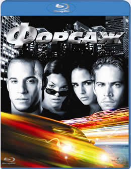 Фильм Форсаж / The Fast and the Furious (2001) BDRip