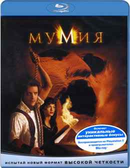 Фильм Мумия / The Mummy (1999) HDRip
