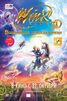 Мультфильм Winx Club: Волшебное приключение / WINX Club: Magical Adventure (2010) DVDRip