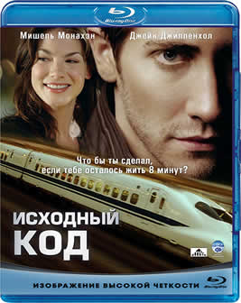 Фильм Исходный код / Source Code (2011) HDRip