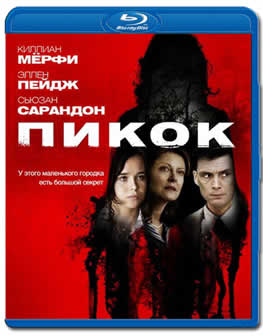 Фильм Пикок / Peacock (2009) HDRip