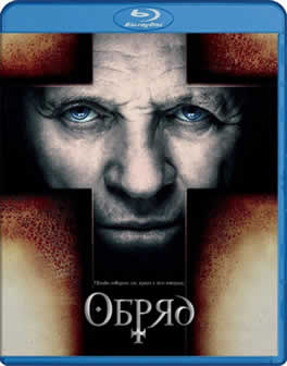 Фильм Обряд / The Rite (2011) HDRip