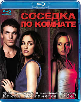 Фильм Соседка по комнате / The Roommate (2011) HDRip