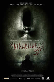 Фильм Затаившиеся / Hidden (2011) DVDRip