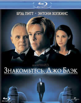 Фильм Знакомьтесь, Джо Блэк / Meet Joe Black (1998) BDRip