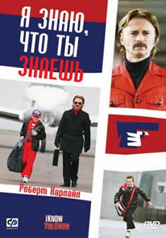 Фильм Я знаю, что ты знаешь / I Know You Know (2008) DVDRip
