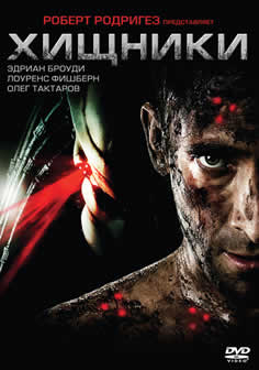 Фильм Хищники / Predators (2010) DVDRip