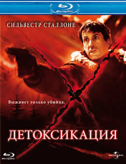 Фильм Детоксикация / D-Tox (2002) BDRip