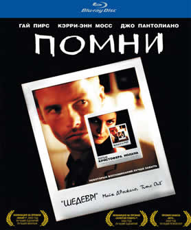 Фильм Помни / Memento (2000) BDRip