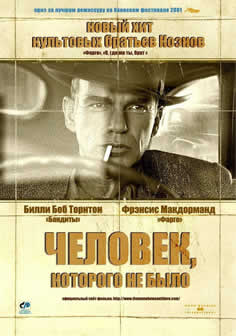 Человек, Которого Не Было / The Man Who Wasn't There (2001) BDRip