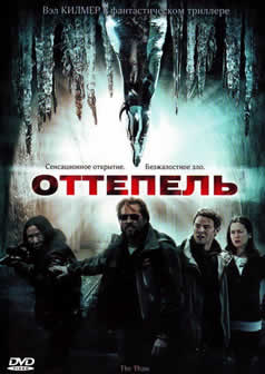 Фильм Оттепель / The Thaw (2009) HDRip