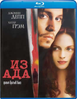Фильм Из ада / From Hell (2001) BDRip