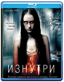 Фильм Изнутри / From Within (2008) HDRip