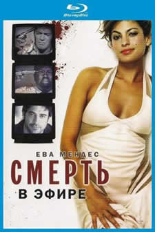 Фильм Смерть в эфире / Live! (2007) DVDRip