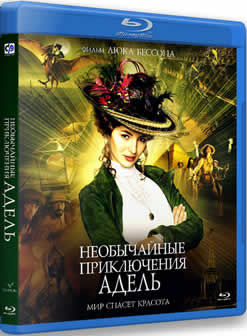 Фильм Необычайные приключения Адель / The Extraordinary Adventures of Adele Blanc-Sec / Les aventures extraordinaires d'Adele B (2010) BDRip
