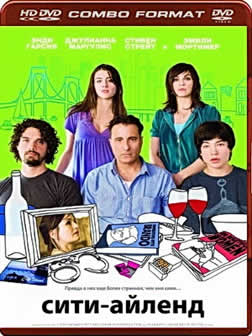 Фильм Сити-Айленд / City Island (2009) HDRip