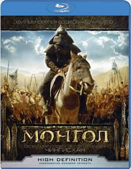 Фильм Монгол / Mongol (2007) DVDRip