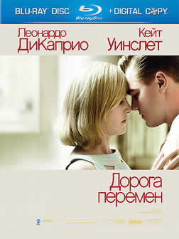 Фильм Дорога перемен / Revolutionary Road (2008) HDRip