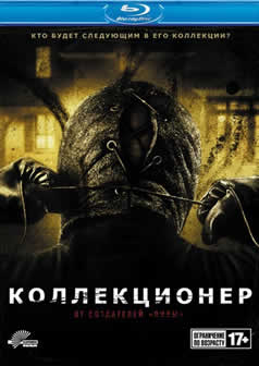 Фильм Коллекционер / The Collector (2009) HDRip