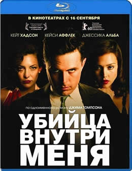 Фильм Убийца внутри меня / The Killer Inside Me (2010) BDRip