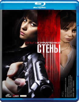 Фильм Стены / Kirot (2009) HDRip
