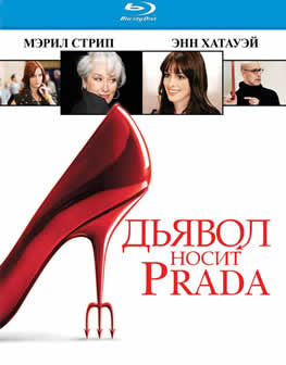 Фильм Дьявол носит Prada / The Devil Wears Prada (2006) BDRip