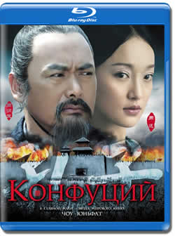 Фильм Конфуций / Confucius (2010) HDRip