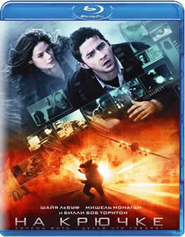 Фильм На крючке / Eagle Eye (2008) HDRip