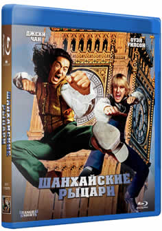 Фильм Шанхайские рыцари / Shanghai Knights (2003) BDRip