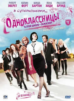 Фильм Одноклассницы / St. Trinian's (2007) DVDRip