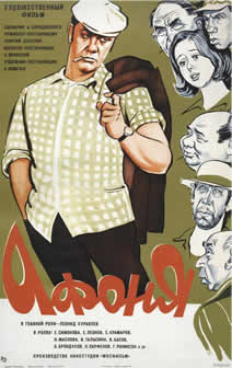 Фильм Афоня (1975) DVDRip
