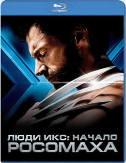 Фильм Люди Икс: Начало. Росомаха / X-Men Origins: Wolverine (2009) BDRip