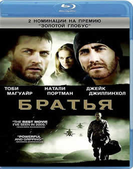 Фильм Братья / Brothers (2009) HDRip