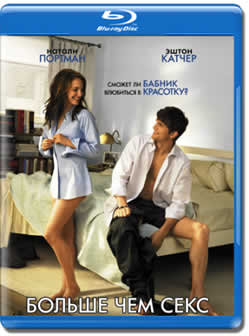 Фильм Больше чем секс / No Strings Attached (2011) HDRip