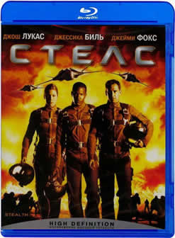Фильм Стелс / Stealth (2005) BDRip