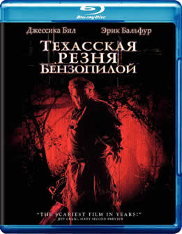 Фильм Техасская резня бензопилой / The Texas Chainsaw Massacre (2003) BDRip