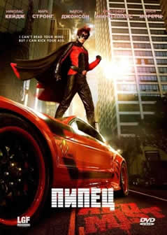 Фильм Пипец / Kick-Ass (2010) DVDRip