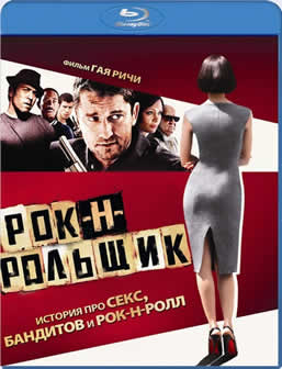 Фильм Рок-н-Рольщик / RocknRolla (2008) BDRip