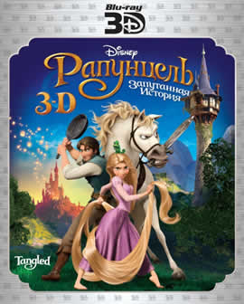 Мультфильм Рапунцель: Запутанная история / Tangled (2010) BDRip