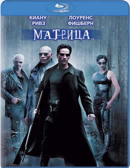 Фильм Матрица / The Matrix (1999) BDRip