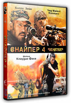 Фильм Снайпер 4 / Sniper: Reloaded (2011) HDRip