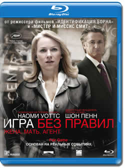 Фильм Игра без правил / Fair Game (2010) HDRip