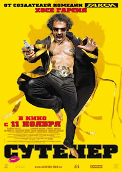 Фильм Сутенер / Le mac (2009) HDRip