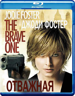 Фильм Отважная / The Brave One (2007) BDRip