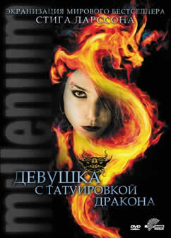 Фильм Девушка с татуировкой дракона / Man som hatar kvinnor (2009) DVDRip