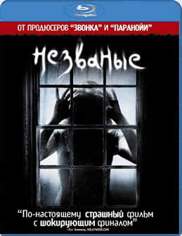 Фильм Незваные / The Uninvited (2009) HDRip