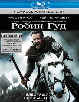 Фильм Робин Гуд / Robin Hood (2010) HDRip