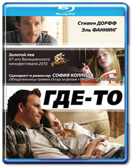 Фильм Где-то / Somewhere (2010) HDRip