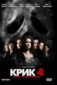 Фильм Крик 4 / Scream 4 (2011) DVDRip