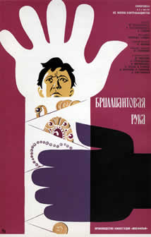 Фильм Бриллиантовая рука (1969) DVDRip
